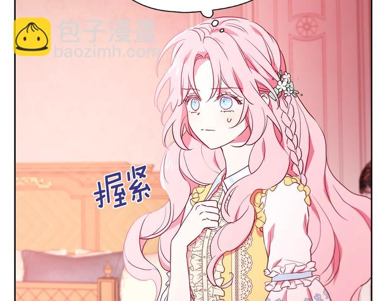第13话 心痒痒😍57