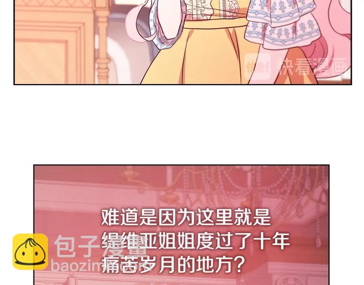 第13话 心痒痒😍58