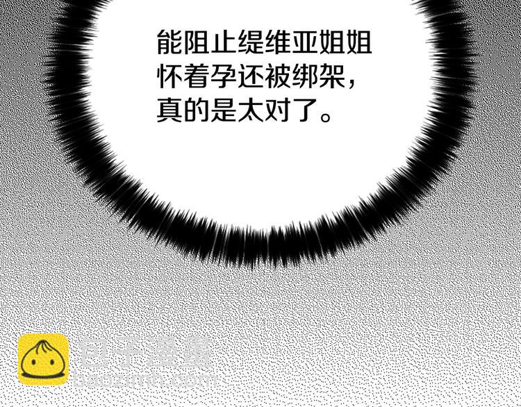 第13话 心痒痒😍64