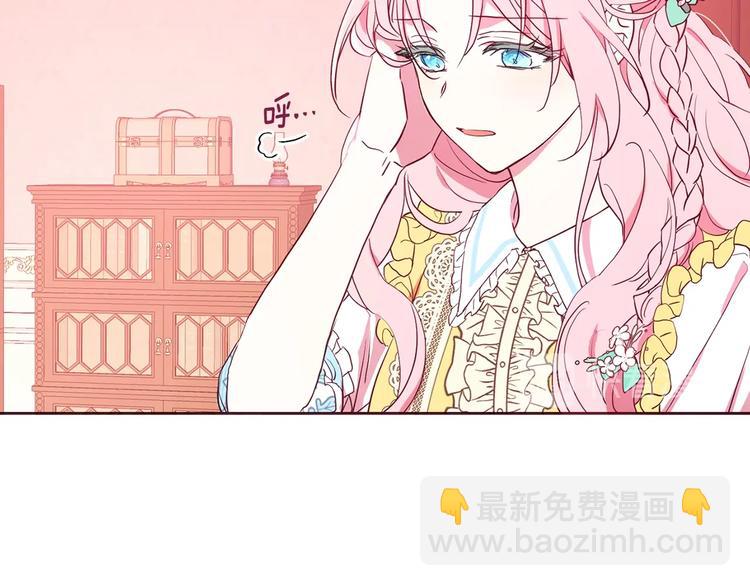 第13话 心痒痒😍67