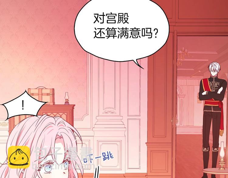第13话 心痒痒😍70