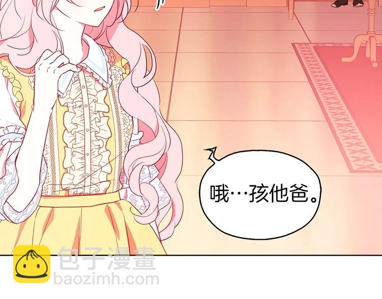 第13话 心痒痒😍71