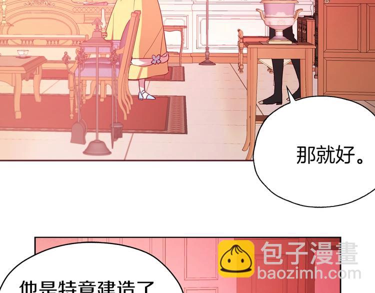 第13话 心痒痒😍73