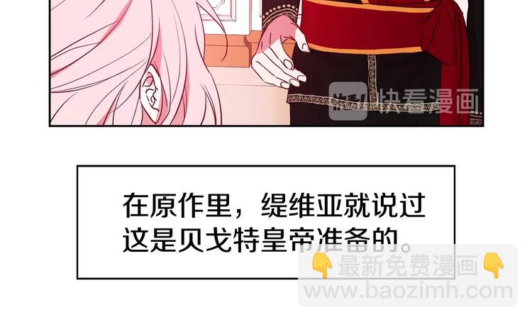 第13话 心痒痒😍75