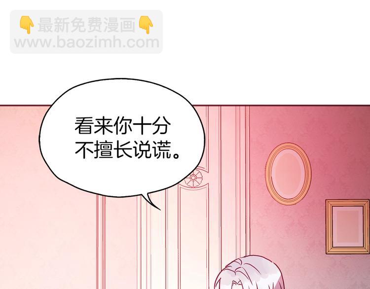 第13话 心痒痒😍84