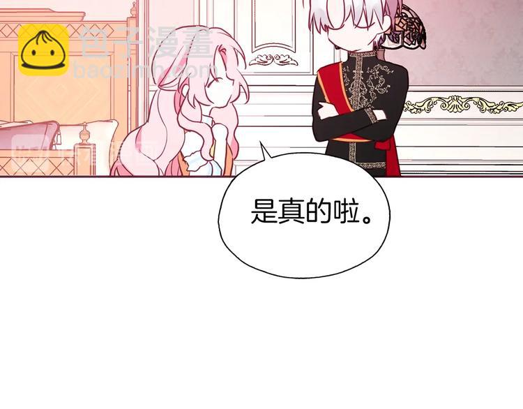 第13话 心痒痒😍85