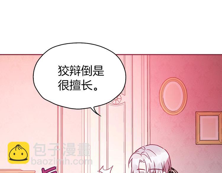 第13话 心痒痒😍86