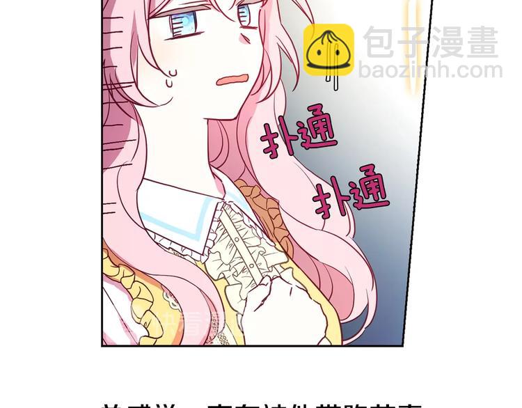 第13话 心痒痒😍93