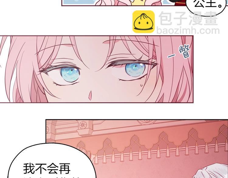 第13话 心痒痒😍96