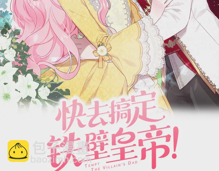 第15话 未婚妻？1