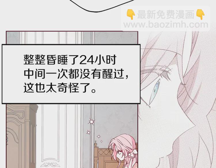 第15话 未婚妻？10