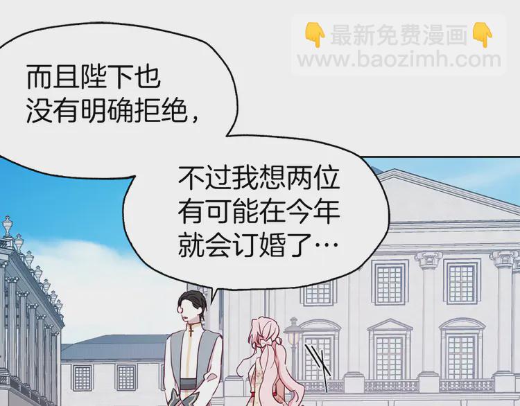 第15话 未婚妻？101