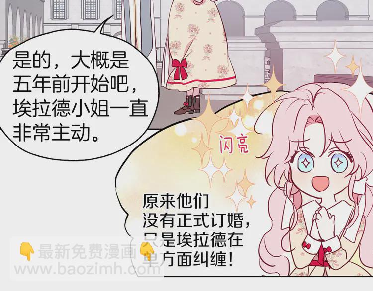 第15话 未婚妻？104