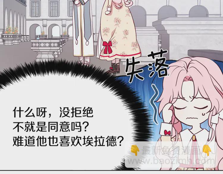 第15话 未婚妻？106