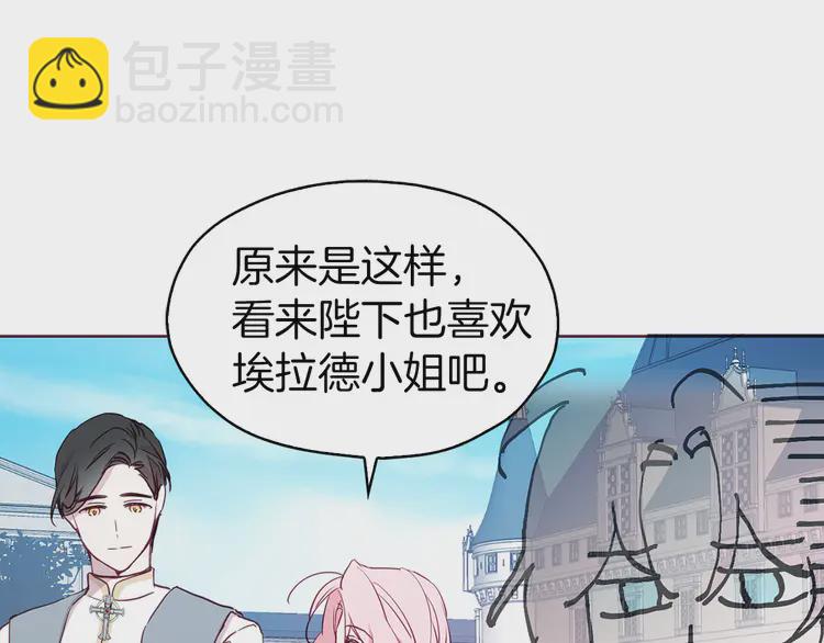 第15话 未婚妻？107
