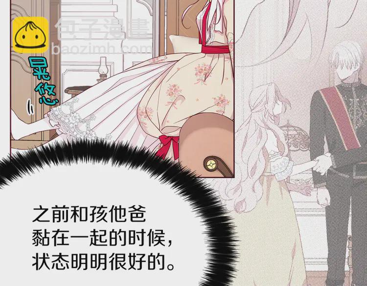 第15话 未婚妻？11