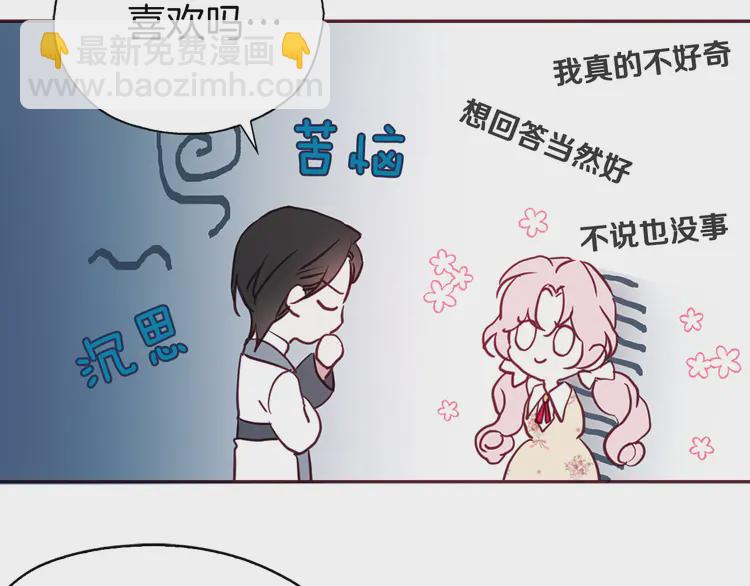 第15话 未婚妻？110
