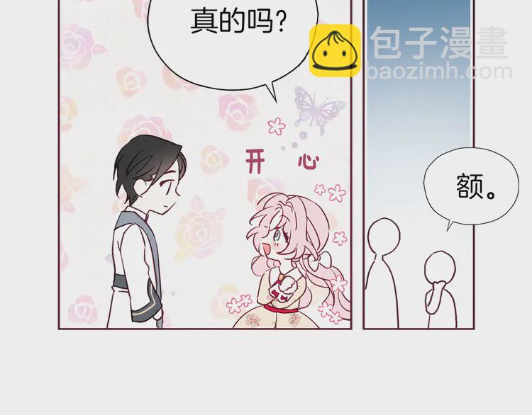 第15话 未婚妻？112