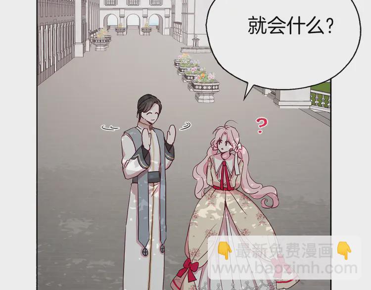 第15话 未婚妻？118