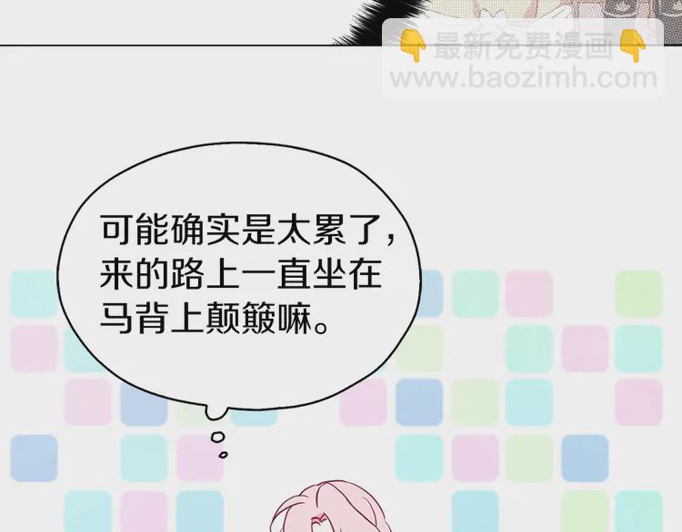 第15话 未婚妻？12