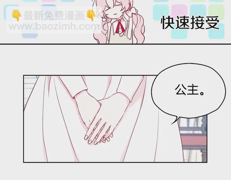 第15话 未婚妻？13