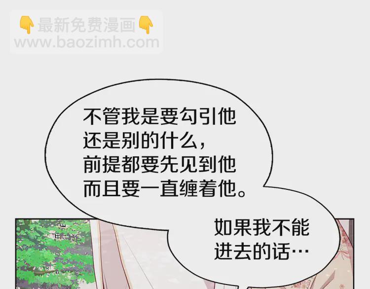 第15话 未婚妻？138