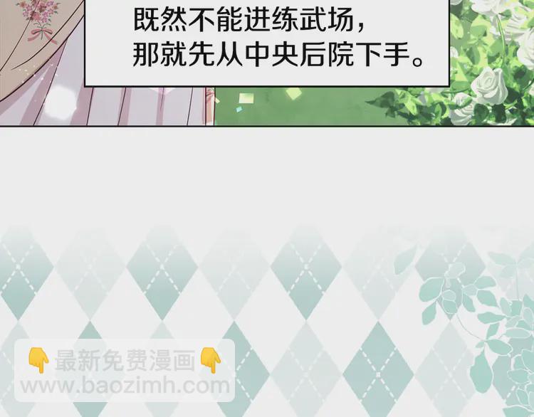 第15话 未婚妻？144