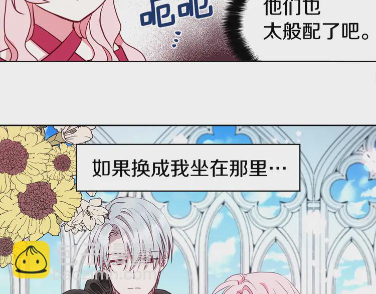 第15话 未婚妻？159