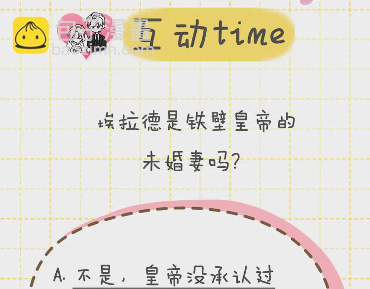第15话 未婚妻？164