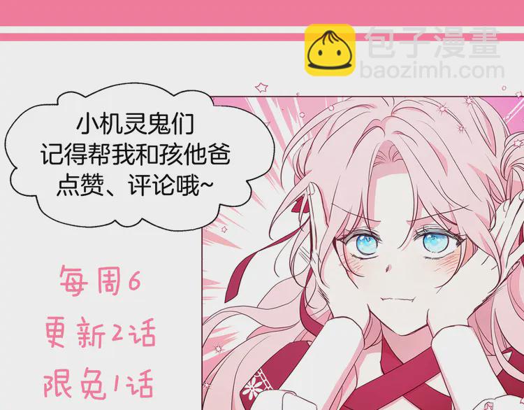 第15话 未婚妻？169