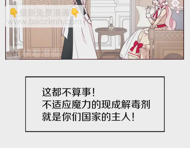 第15话 未婚妻？20