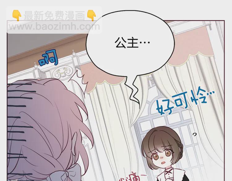 第15话 未婚妻？21