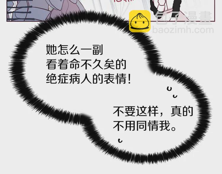 第15话 未婚妻？22