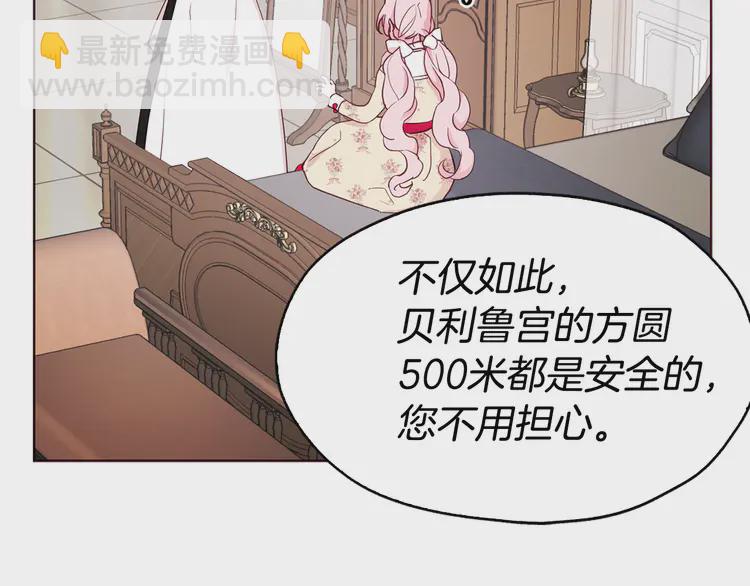 第15话 未婚妻？24