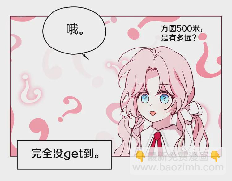 第15话 未婚妻？26