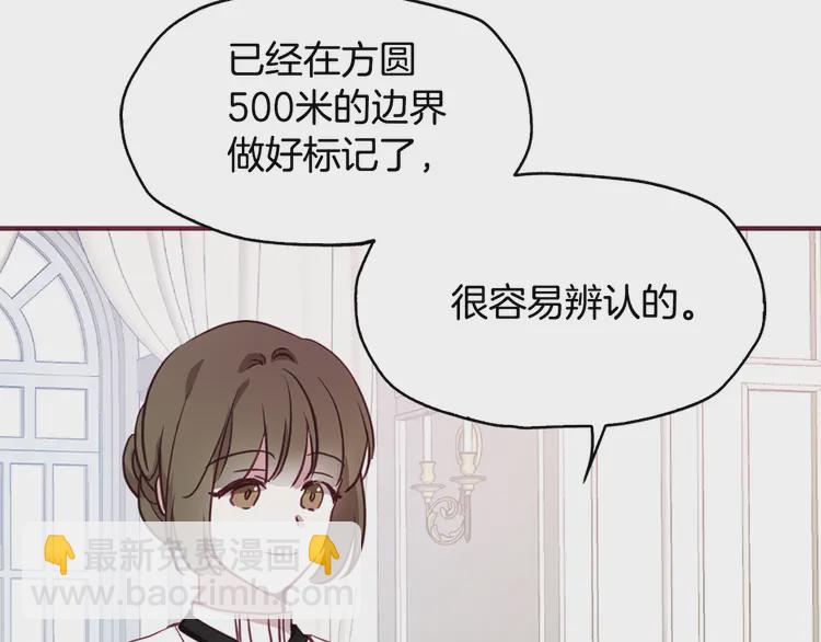 第15话 未婚妻？30