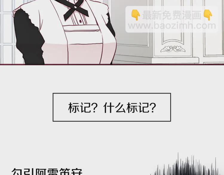 第15话 未婚妻？31