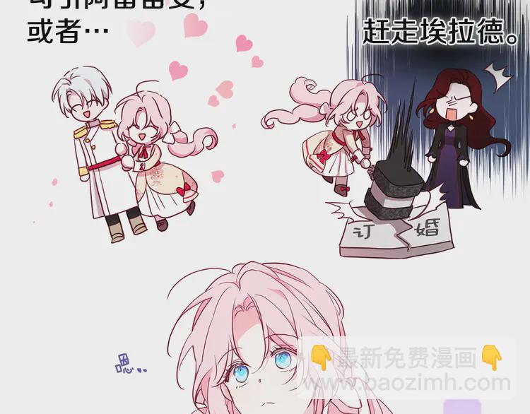 第15话 未婚妻？32