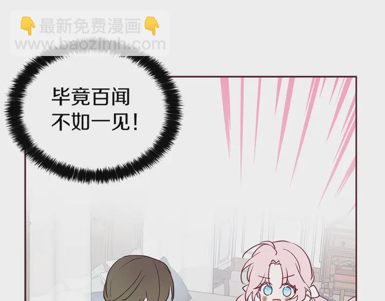 第15话 未婚妻？36