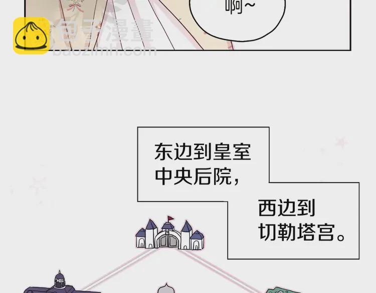 第15话 未婚妻？51