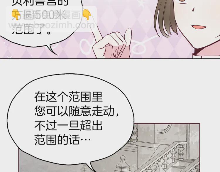 第15话 未婚妻？53