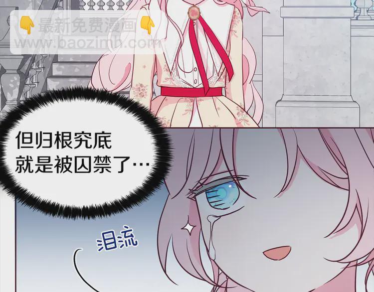 第15话 未婚妻？57
