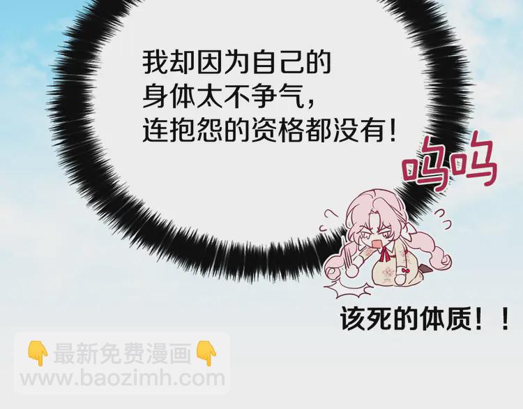 第15话 未婚妻？59
