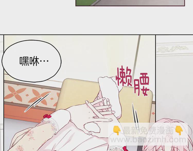 第15话 未婚妻？6