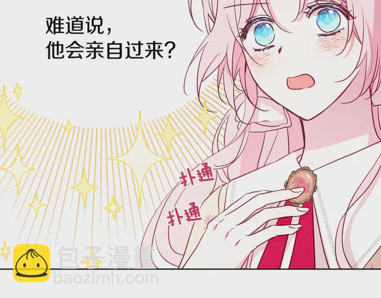 第15话 未婚妻？66