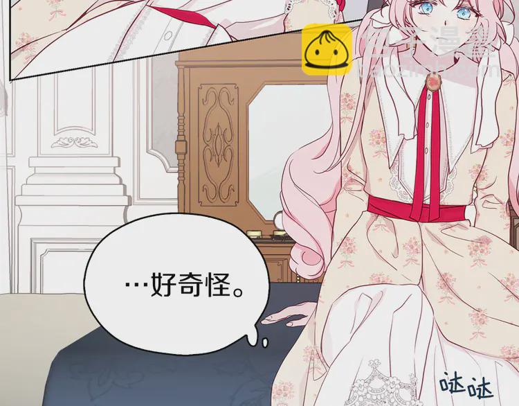 第15话 未婚妻？7