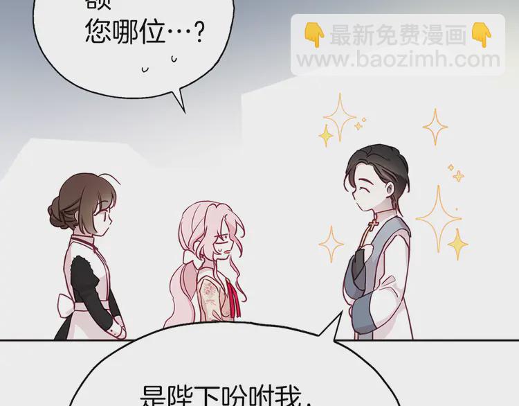 第15话 未婚妻？75