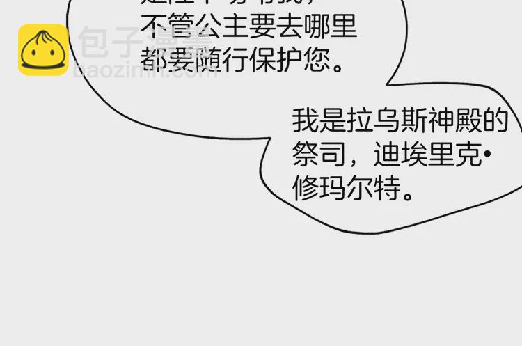 第15话 未婚妻？76
