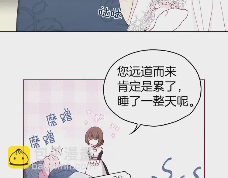 第15话 未婚妻？8