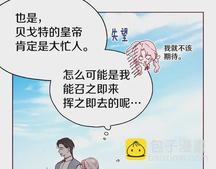 第15话 未婚妻？81